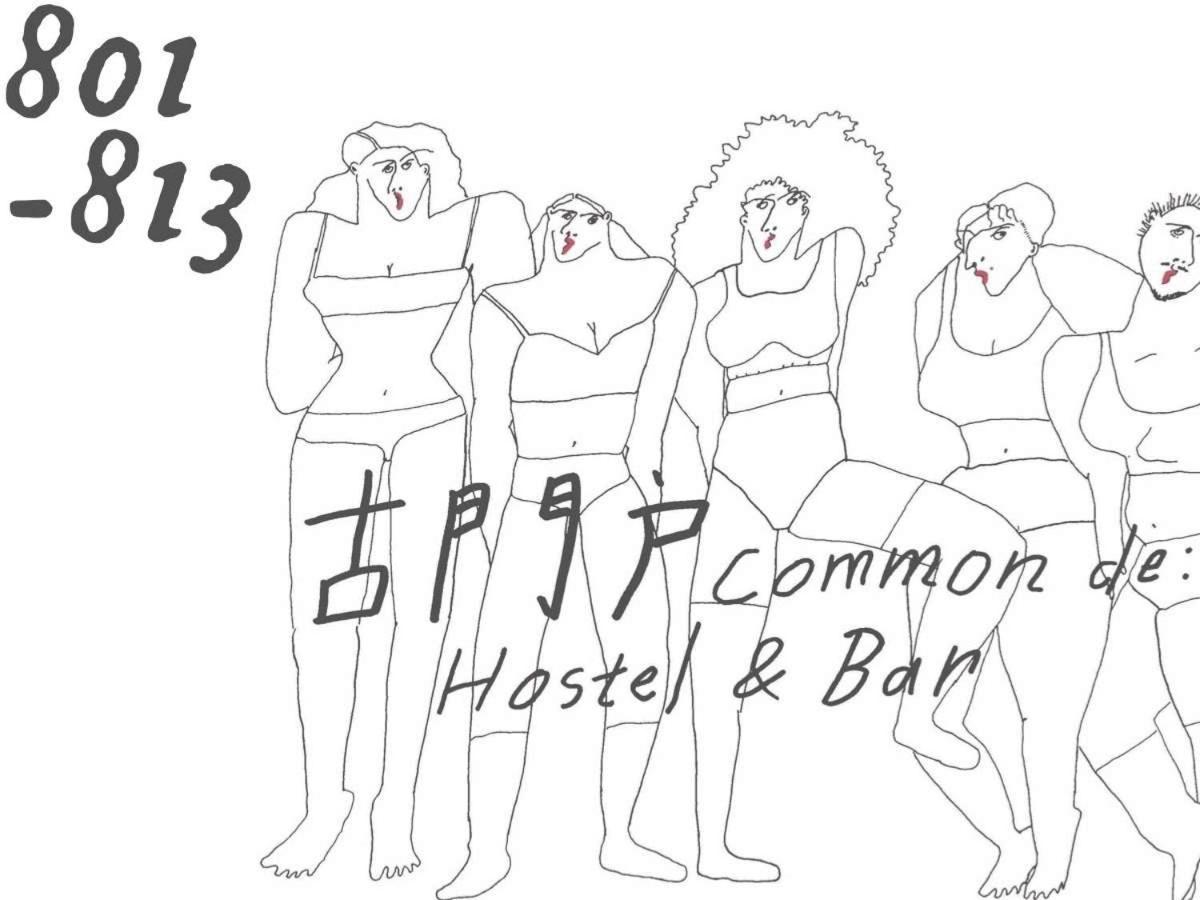 古門戸 Common De - Hostel&bar - * 福岡市