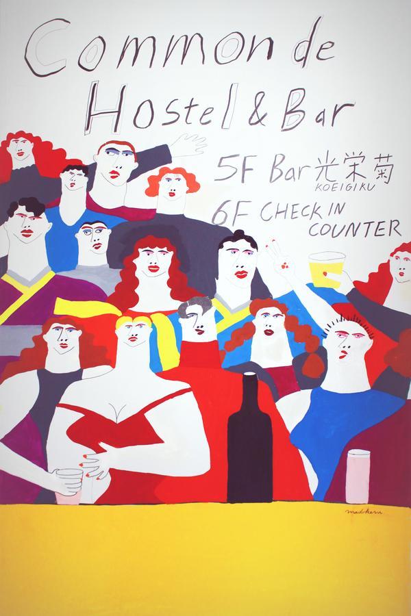 ホステル 古門戸 Common De - Hostel&bar - *